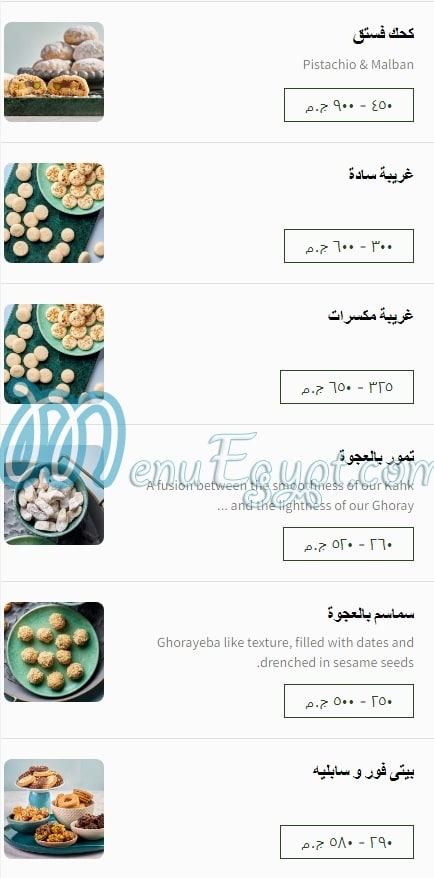 Classique Patisserie menu Egypt 9
