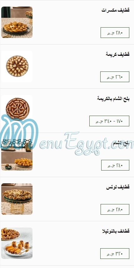 Classique Patisserie menu Egypt 2