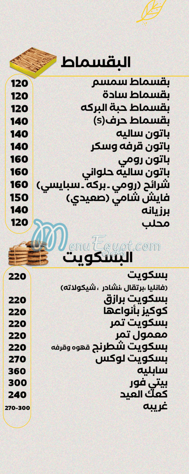 Club Bakery menu