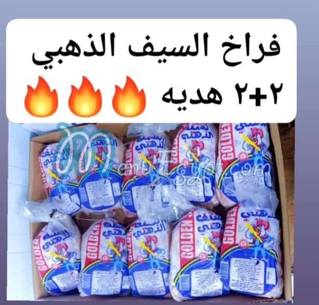 Coca chocolate menu Egypt 1