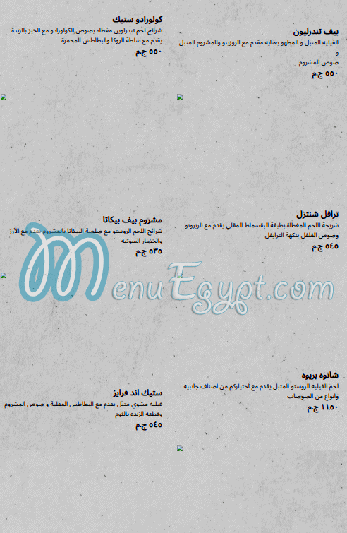 Coco Restourant menu Egypt 13
