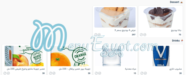 منيو كوكو سناكس