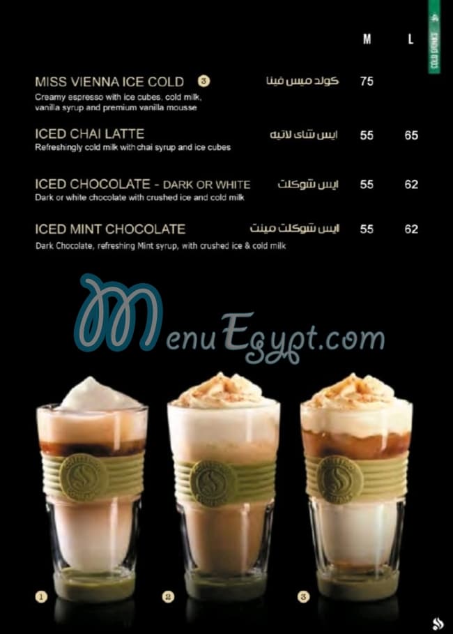 Coffeeshop Company menu Egypt 3