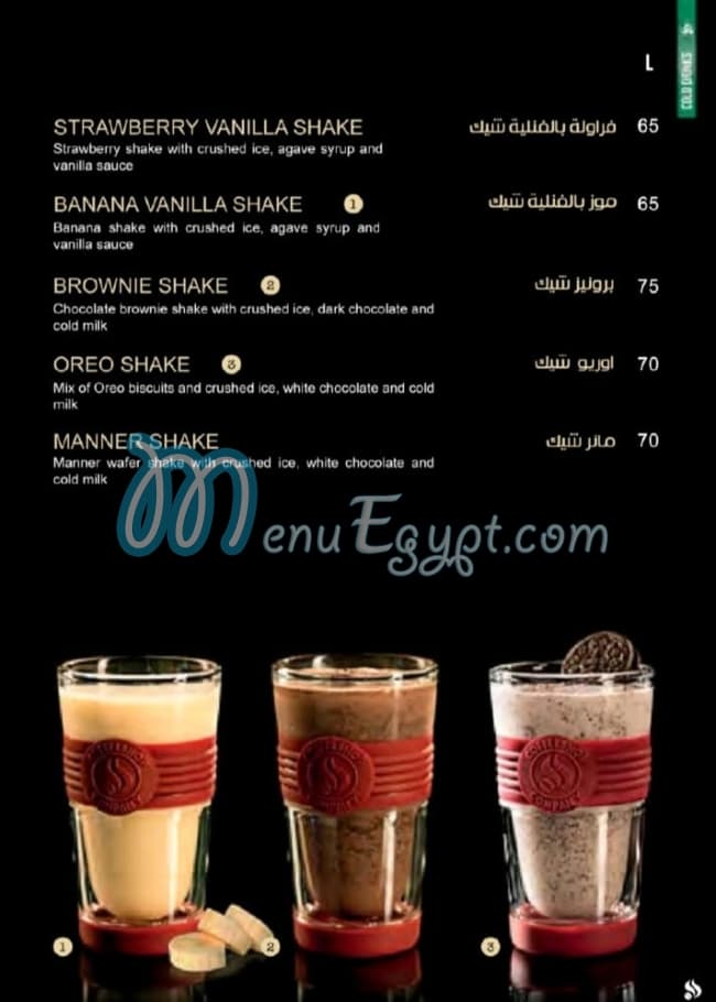 Coffeeshop Company menu Egypt 5