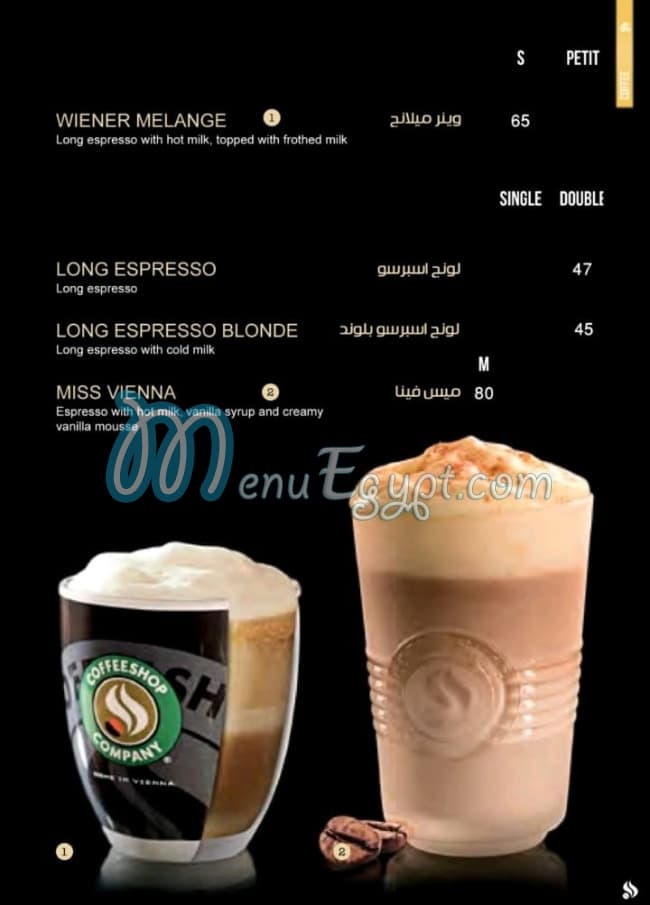 Coffeeshop Company egypt