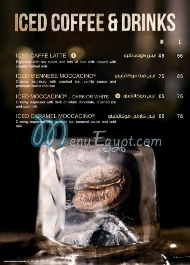 Coffeeshop Company menu Egypt 2