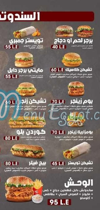 Combo chicken menu Egypt