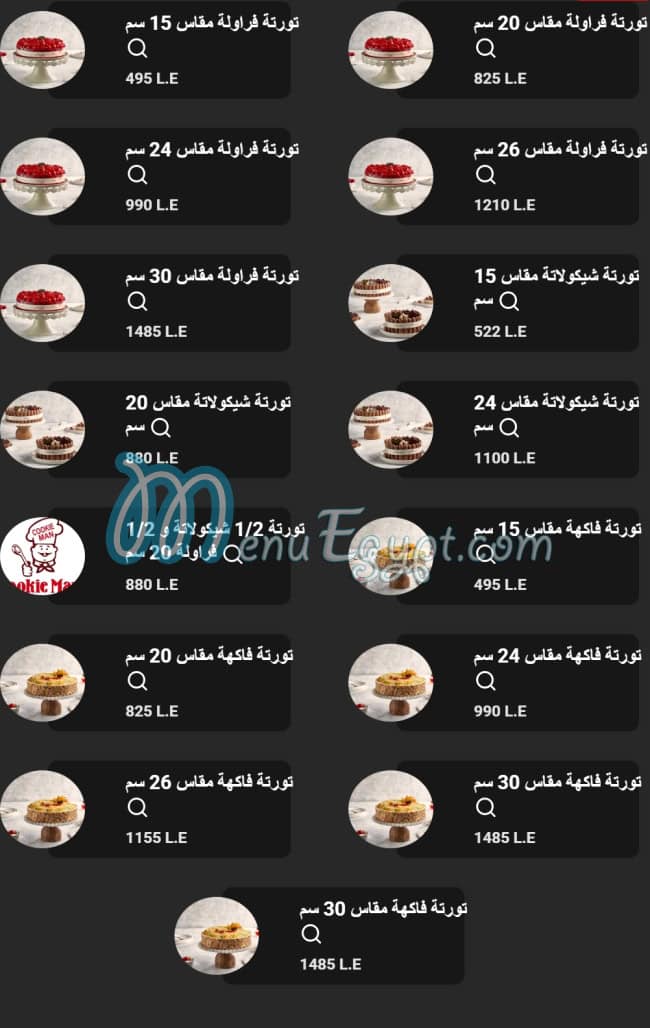 Cookie Man menu Egypt 8