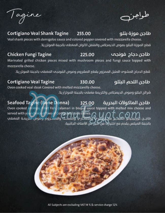 Cortigiano menu Egypt 6