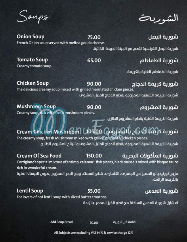 Cortigiano menu Egypt