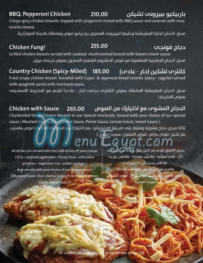 Cortigiano menu Egypt 2