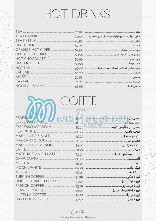 Costa Lekka menu Egypt 4