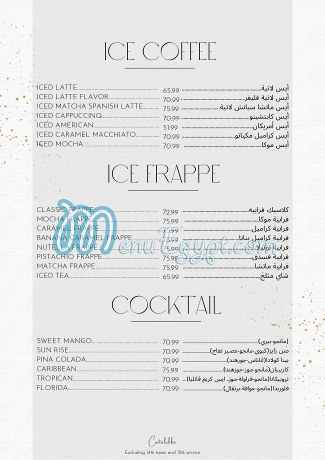 Costa Lekka menu Egypt 5