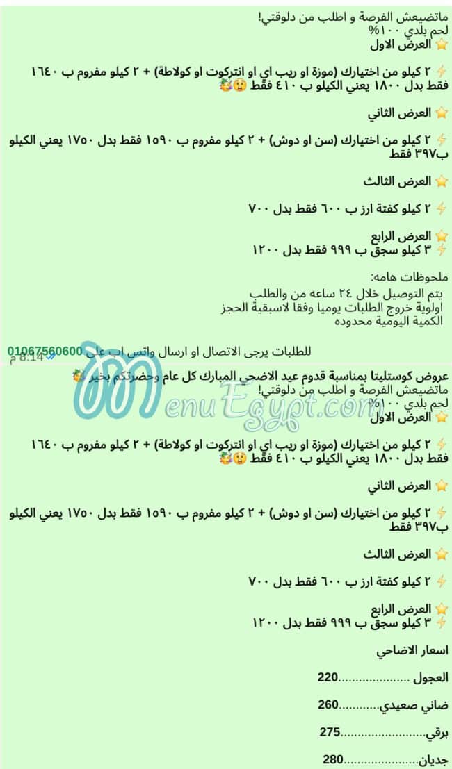Costeleta menu