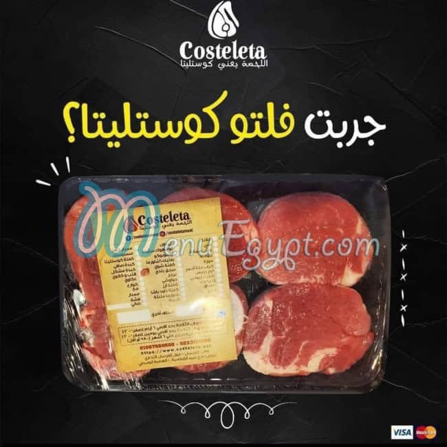 Costeleta menu Egypt