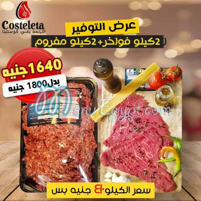 Costeleta egypt