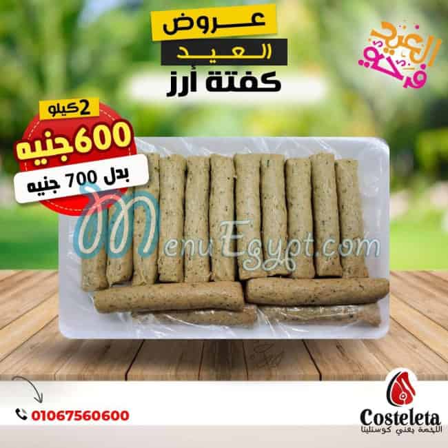 Costeleta delivery menu