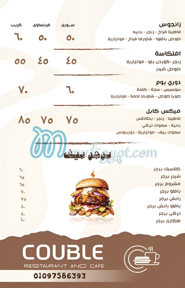 Couble menu