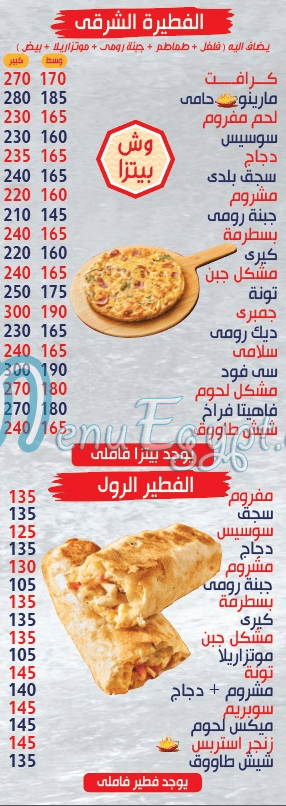 Craft Marino delivery