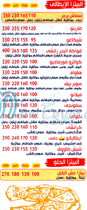 Craft Marino online menu