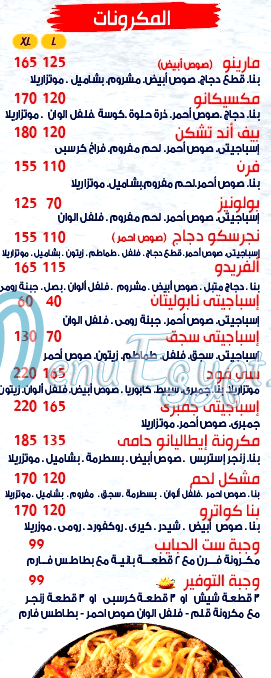Craft Marino menu Egypt 1