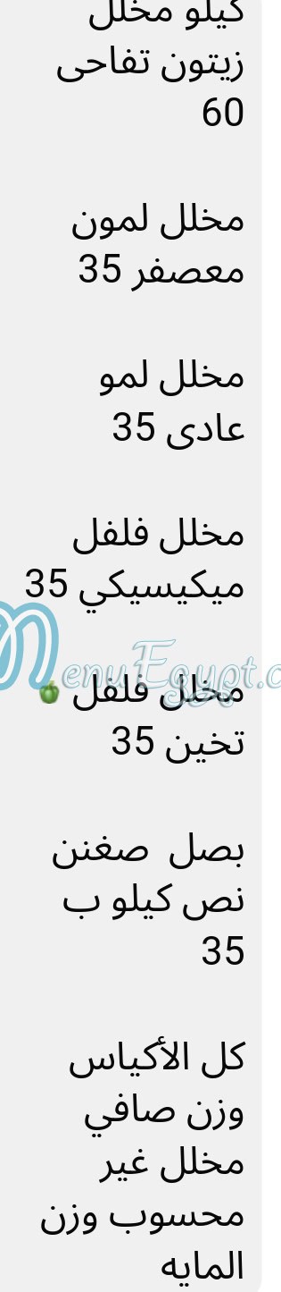 Crazy Hayper menu Egypt 3