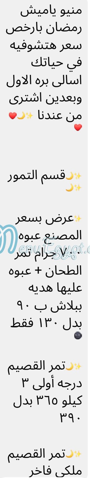 Crazy Hayper menu Egypt 4