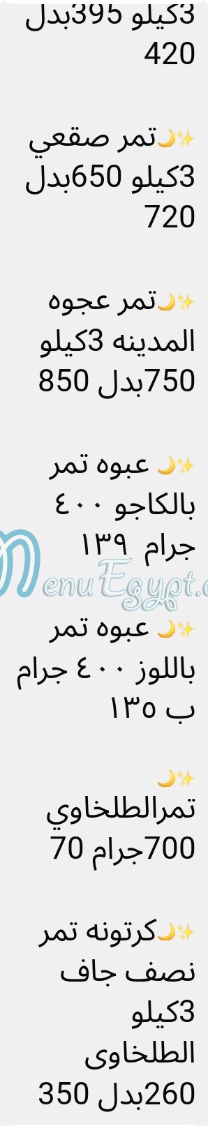 Crazy Hayper menu Egypt 5