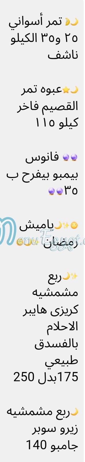 Crazy Hayper menu Egypt 6