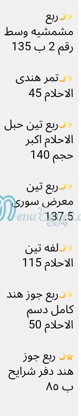 Crazy Hayper menu Egypt 7