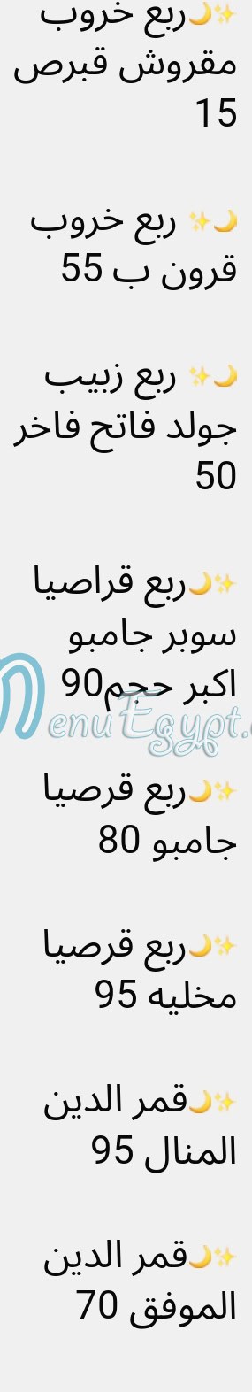 Crazy Hayper menu Egypt 8