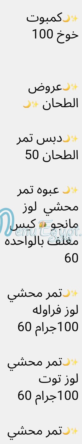 Crazy Hayper menu Egypt 10