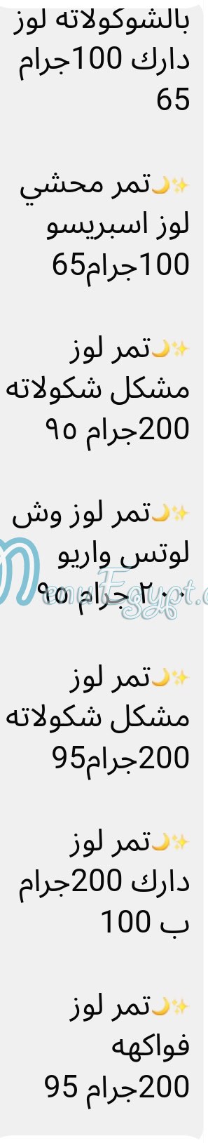 Crazy Hayper menu Egypt 11