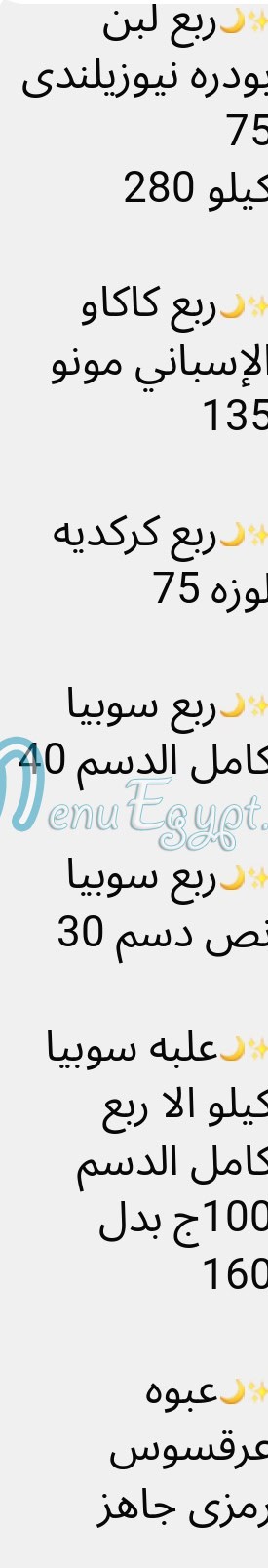 Crazy Hayper menu Egypt 13