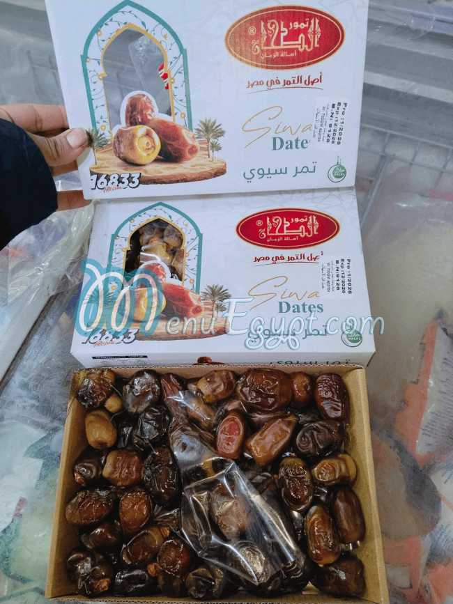 Crazy Hayper menu Egypt 1