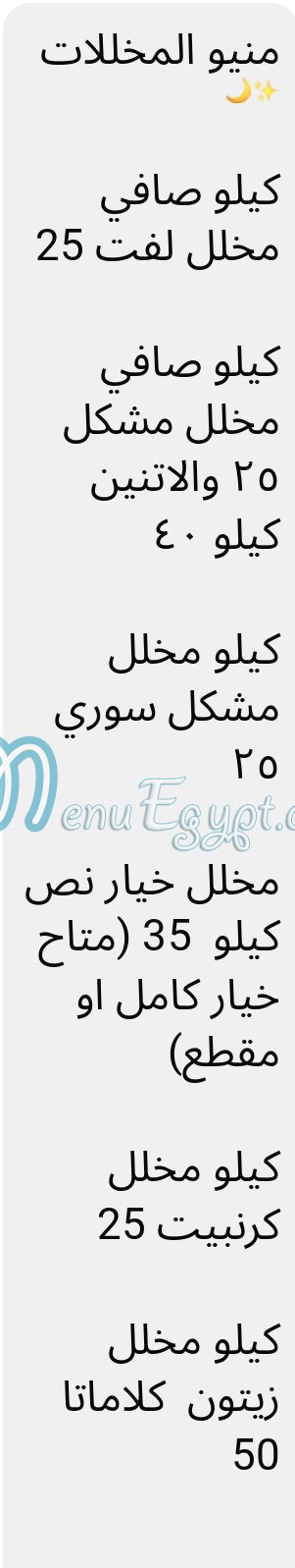 Crazy Hayper menu Egypt 2