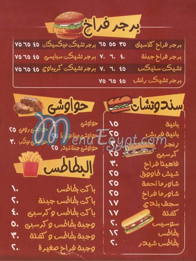 Creepawy El Maadi menu