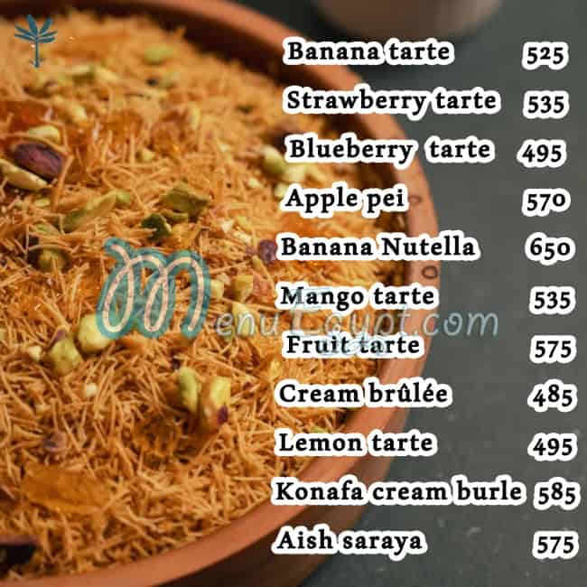 منيو كريم دوريه