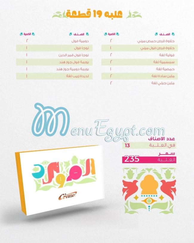 Creme menu