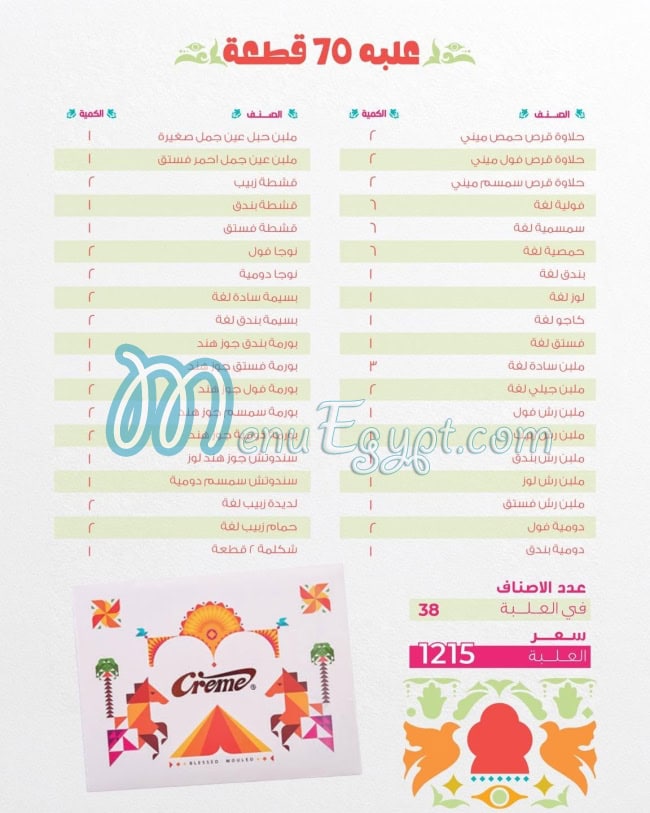 Creme delivery menu