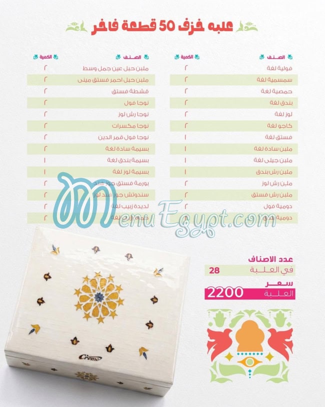 Creme online menu