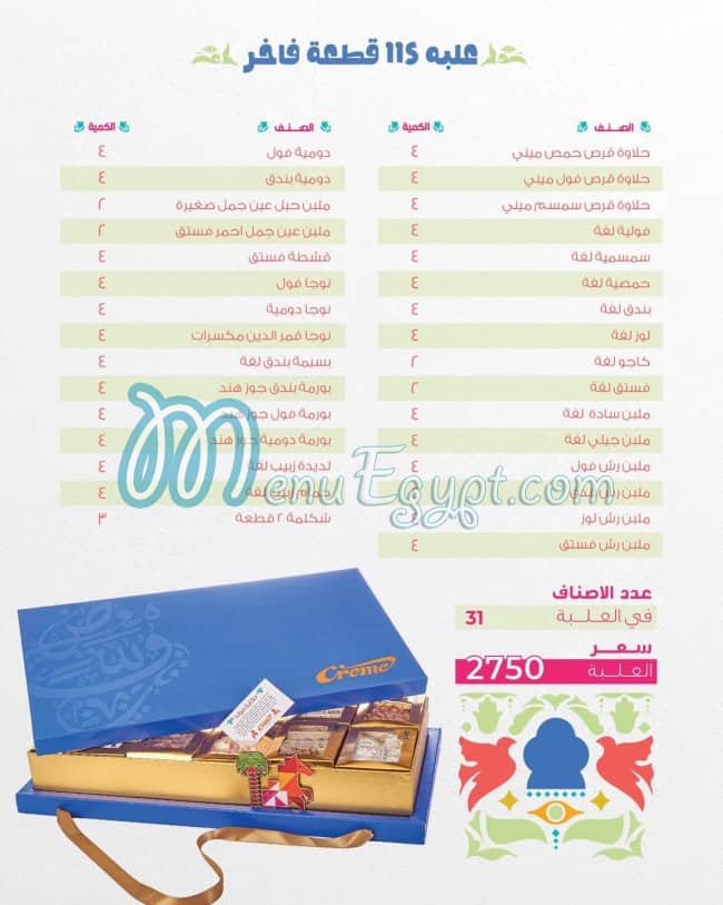 Creme menu prices