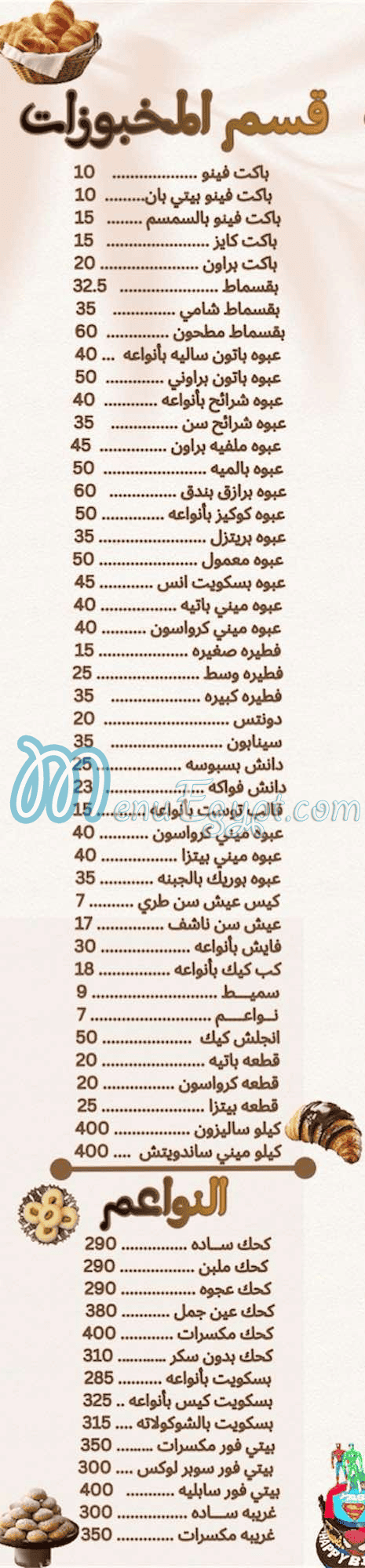 منيو كريمينو