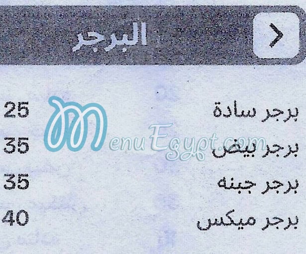 كريب ابو سمره مصر منيو بالعربى