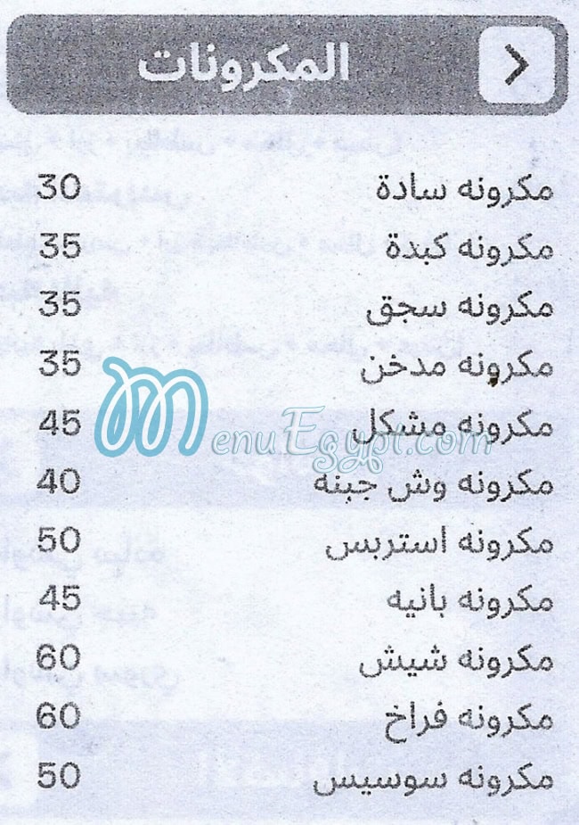 كريب ابو سمره مصر الخط الساخن
