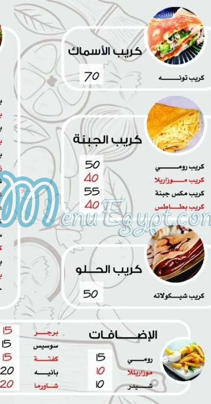 Crepe Alaela menu Egypt