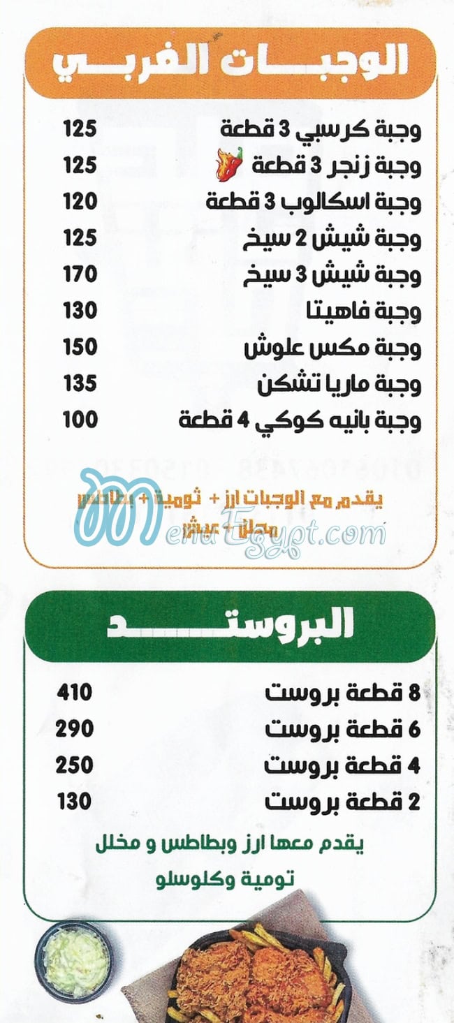 Crepe Aloush menu