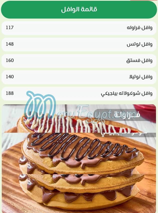 كريب اند وافل مصر منيو بالعربى