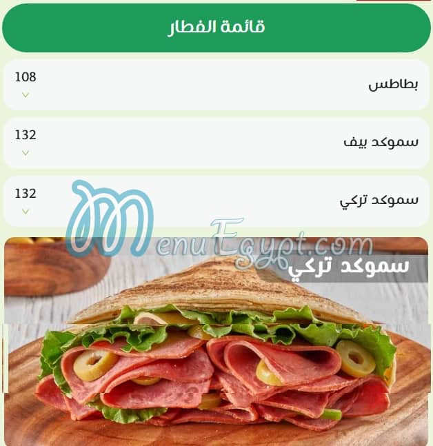 كريب اند وافل مصر الخط الساخن