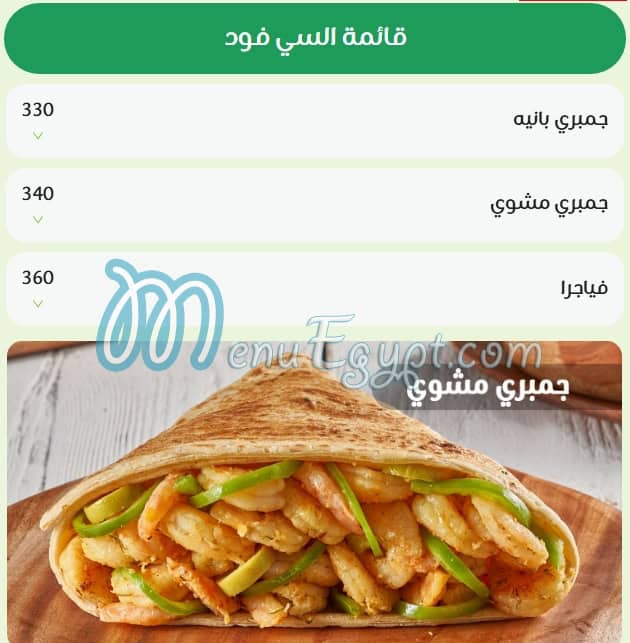 رقم كريب اند وافل مصر